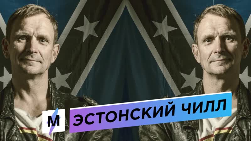 Упс, камера лючена эстонский депутат вышел в zoom с кровати с вейпом