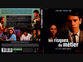 Профессиональный риск / les risques du métier / risky business (1967)