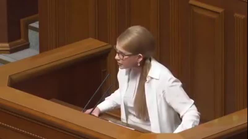 Июнь 2020 го тимошенко защищает стерненко с трибуны вру