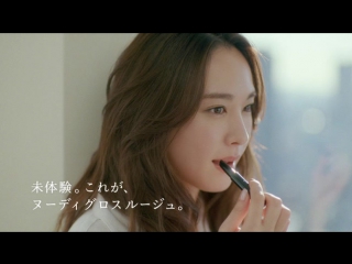 [cm] aragaki yui kose esprique ルージュグラッセ