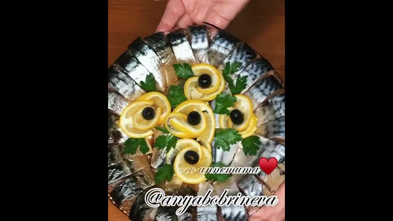 Рыбная нарезка