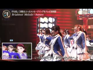 Love live! sunshine!! aqours performance on ongaku no hi 2019