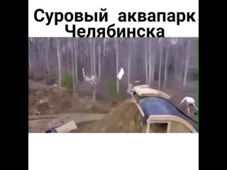 Аквапарк