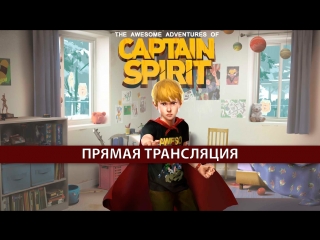 Играем в приквел к life is strange 2