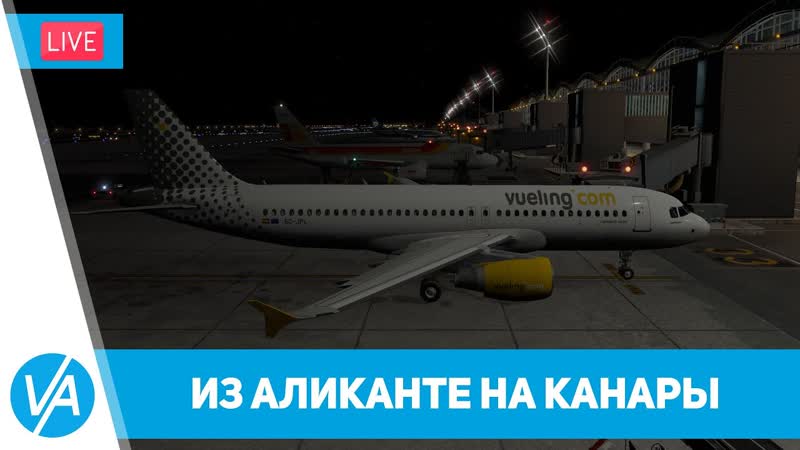 Аликанте ла пальма, канары (leal gcla) ff airbus a320 x plane virtavia #153