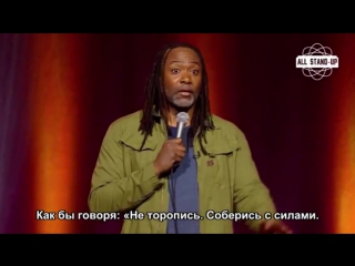 Reginald d hunter fuck you movie