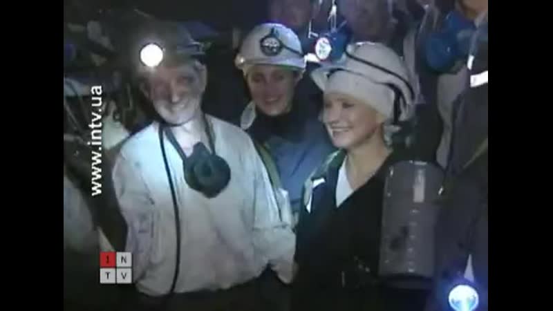 Юлія тимошенко дотримала обіцянку не закривати жодної шахти