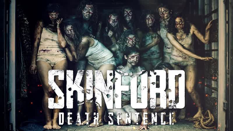 Скинфорд смертельный приговор (2023) skinford porn sentence