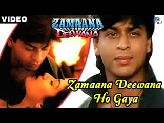 Zamaana deewana ho gaya [full video song] (hd) zamaana deewana