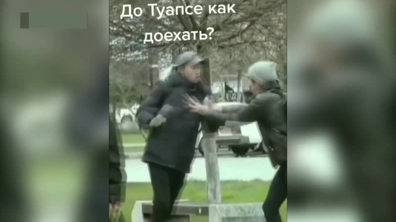 Когда решил спросить дорогу