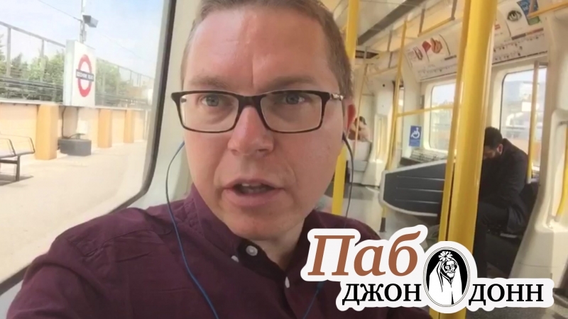 Тимур журавель вопрос от "джон донна"