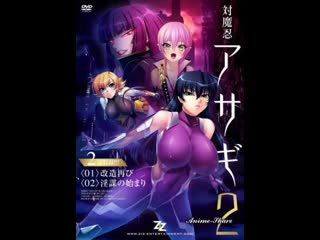 Taimanin asagi 2 / охотница на демонов асаги 2 2(hentai & хентай 18+)