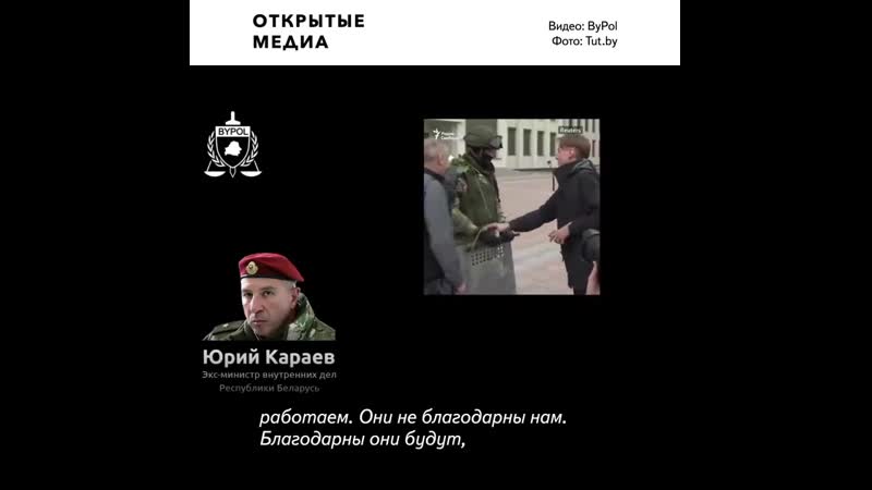 Экс глава мвд белоруссии назвал народ «туповатым» в прощальной речи перед подчинёнными