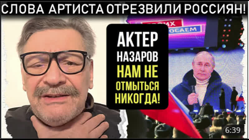Дмитрий назаров россияне, не смотрите соловьева! нам никогда не отмыться!