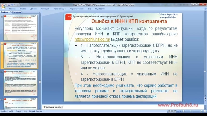 Выявляем и исправляем ошибки в программе 1с8 ред 3 0 (23 10 2015) part1