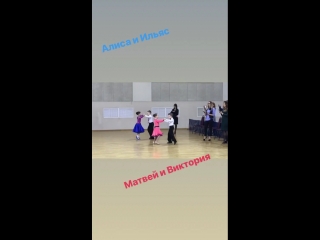 Матвей вика ильяс алиса 🏆🥈