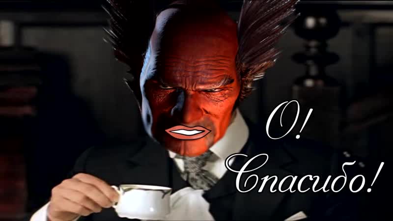 О, спасиба | для вп | anomalocaris и emerald weapon