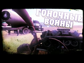 Гоночные войны csgo maps truck wars