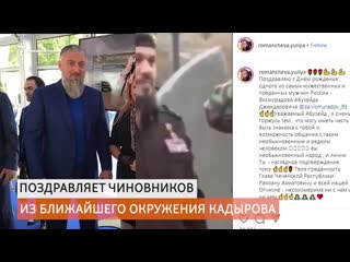 Юлия и кадыровцы депутат из уфы приняла ислам