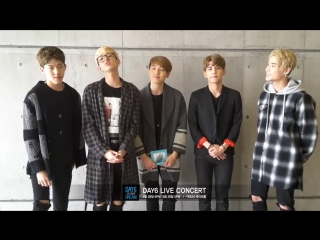 [video] 160412 day6 live concert dream invitation video