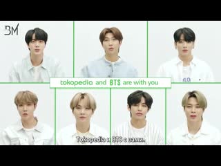 [rus sub] tokopedia x bts jaga indonesia