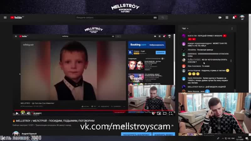 Mellstroy смотрит до того как стал известен👀😉 mellstroy девушки со стримов