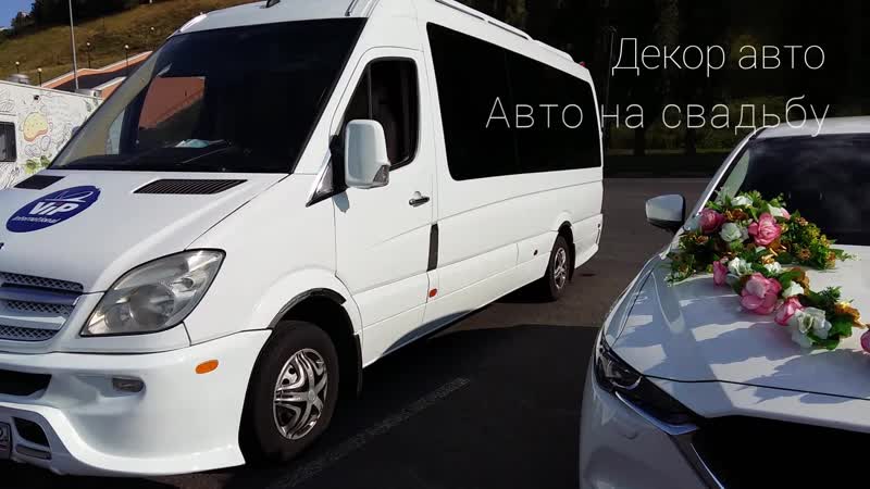 Свадебное оформление машин, украшение на автомобиль, аренда авто на свадьбу