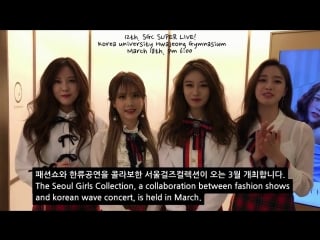 [other] 170217 t ara @ seoul girls collection 12th fashion & k pop concert