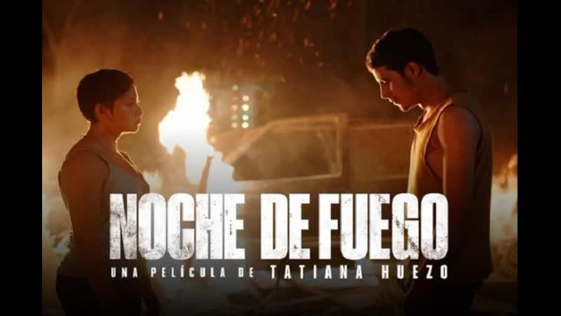 Огненная ночь(2021) noche de fuego