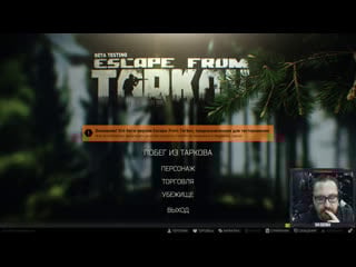 Tarkov day#6 king and servants 18+