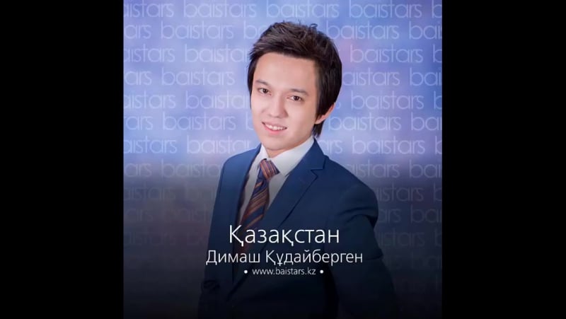 Еркеш хасен on isnatagram құтты болсын! @kudaibergenov dimash @nur0329 жаңа əнді қабыл алыңыздар
    @kudaibergenov dimash "қаза