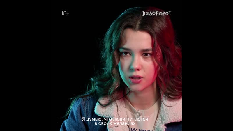 Ангелина загребина о сериале «водоворот» | смотрите на кинопоиск hd