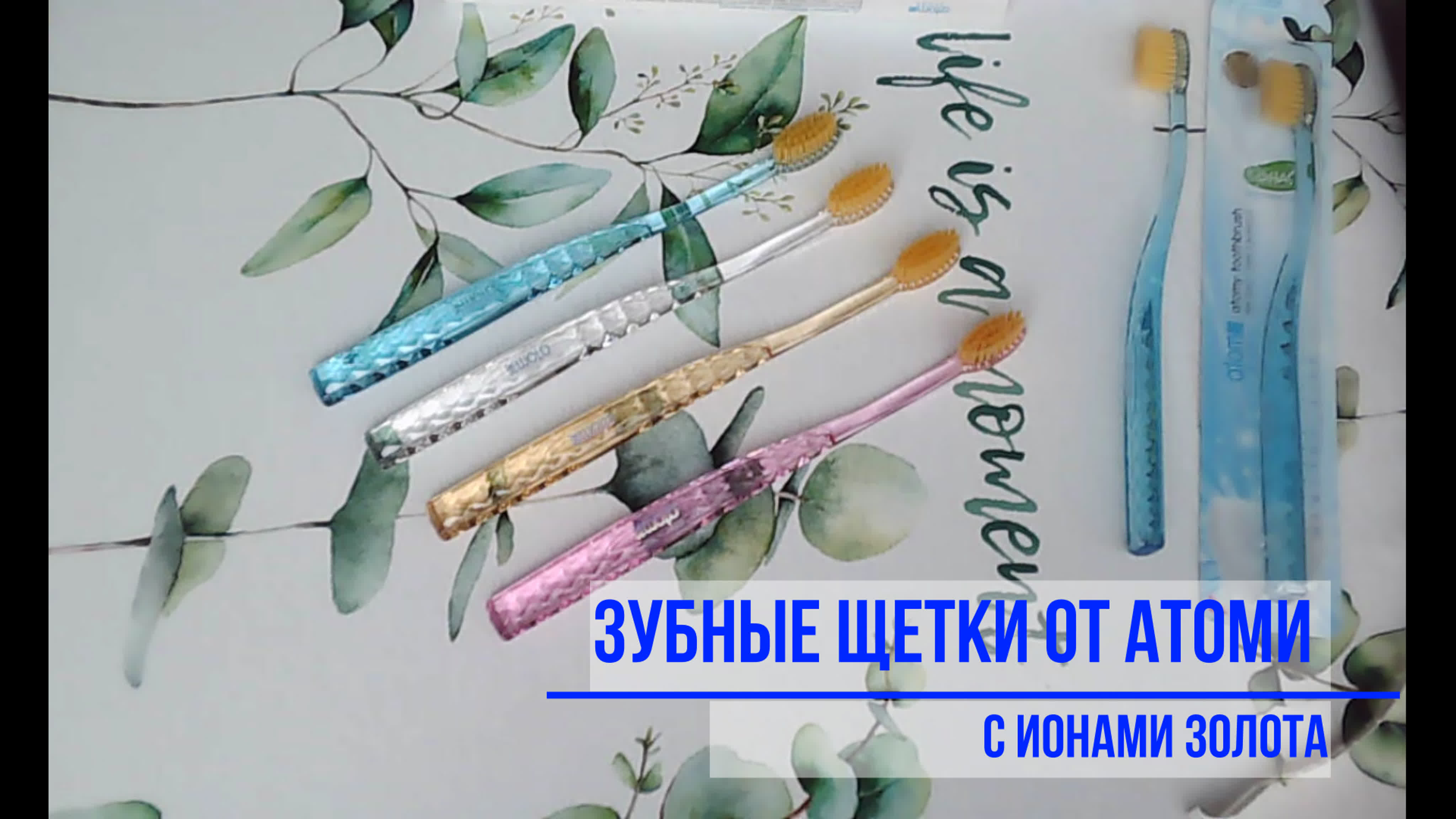 Зубные щетки от атоми watch online