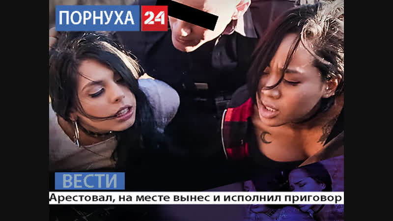 Мент трахнул gina valentina и honey gold в лесу, секс втроем, в униформе, ебля, минет, групповое порно [full hd 1080 sex porno]