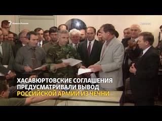 Разгром российской армии в чечне хасавюртовские соглашения 23 года спустя