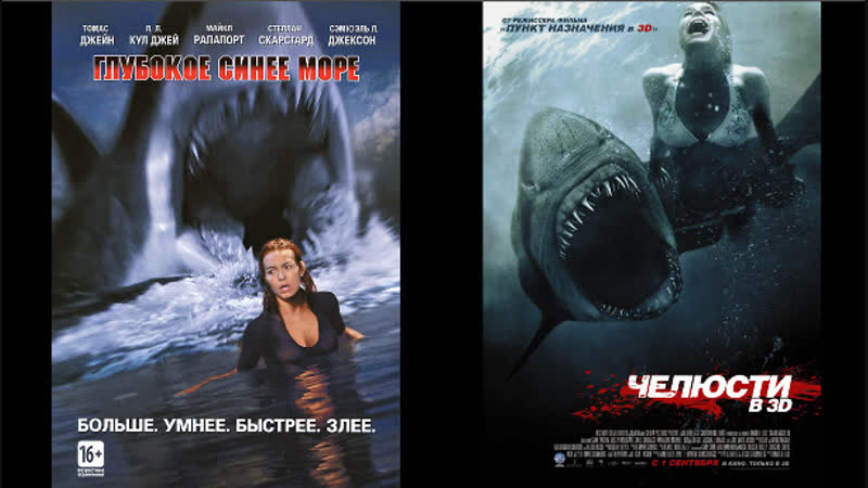 Фильмы про акул