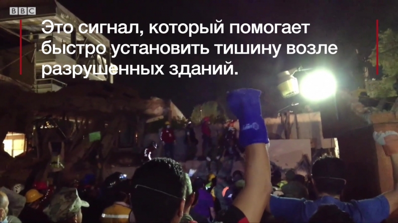 Землетрясение в мексике соцсети и спасатели действуют сообща