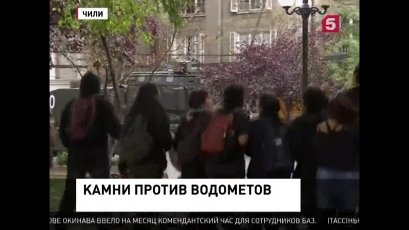 В чили студенческие протесты закончились столкновениями с полицией