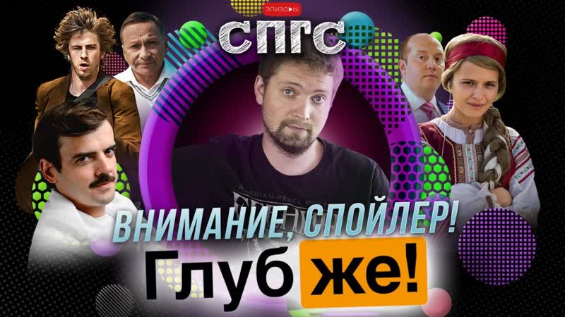 Паль и аксенова снимают порно?! | мнение о фильме глубже! | внимание спойлер! спгс