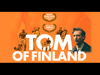 Том из финляндии tom of finland (2017)