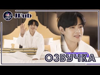 [озвучка jkub] интервью перед сном ким тэхён bts good night🌙 interview v