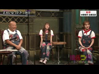 Momoiro clover z momoiro tsurube ~otsugi no kata douzo~ #285 20201002