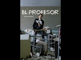 El profesor (detachment) (2011)