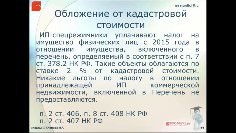 4 расчет по авансовым платежам по налогу на имущество