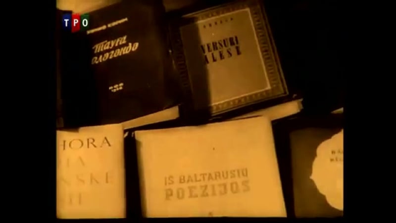 Фильм янка купала неназванное