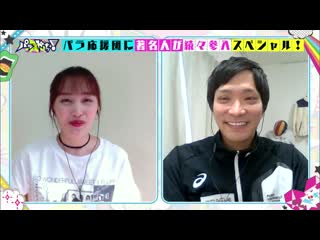 Kanako momota para x doki! (nhk bs1) 20200617