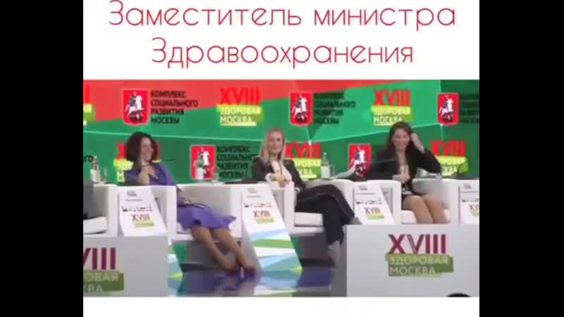 Зам министра здравоохранения