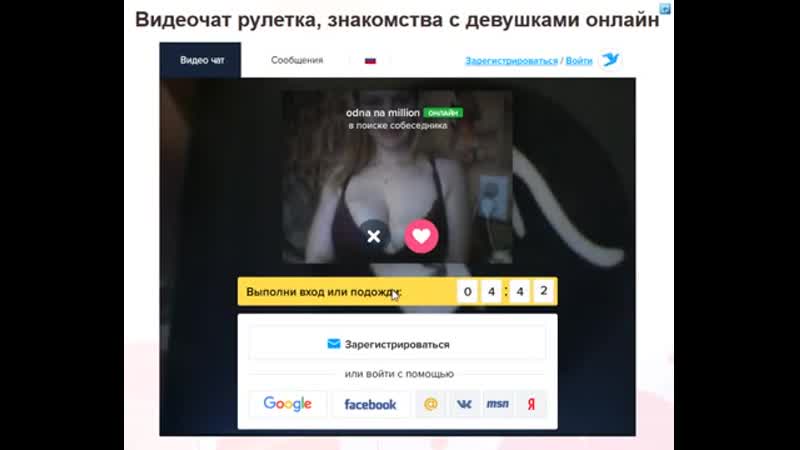 Секс знакомства в прямом эфире: чаты 18+ для знакомств