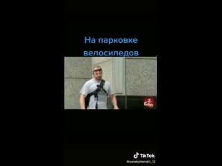 На паркое велосипедов