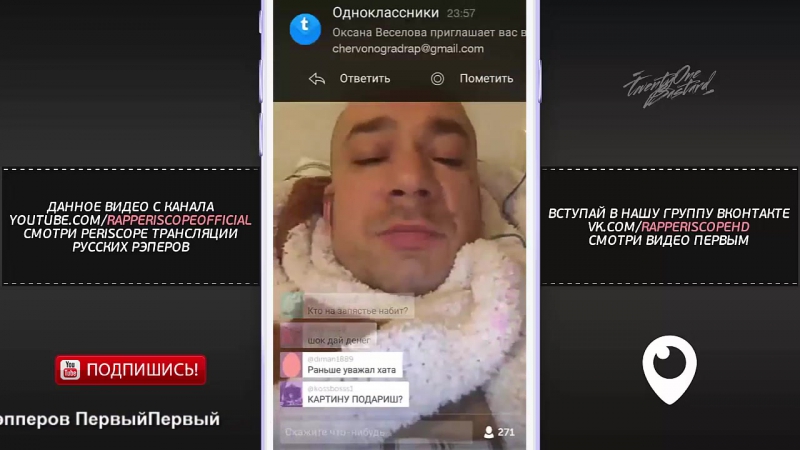 Schokk porn video – Schokk в periscope нелестно отзывается о хатте